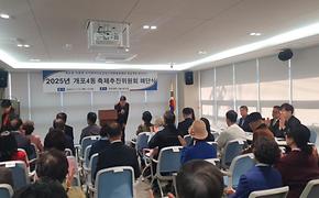 개포4동 축제추진위원회 해단식 개최