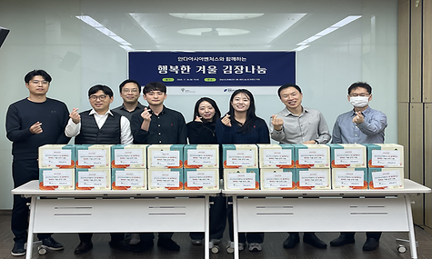 [지역복지과] 안다아시아벤처스와 함께하는 행복한 겨울 김장 나눔행사