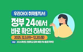 2026년 온라인 취학통지서