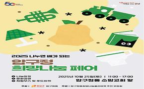 압구정 희망나눔 플리마켓 행사 안내