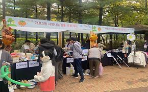 2025년 개포3동 감동마켓 행사 