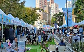 제2회 역삼2동 문화한마당 MY DREAM FESTA 개최