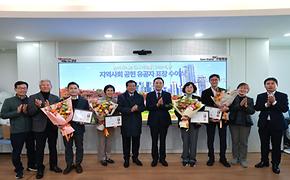 도곡2동 지역 발전 공헌자 유공 표창
