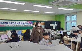 2025년 청소년지도협의회 청소년 영상 촬영 및 편집 교육