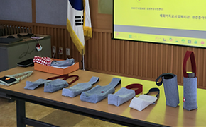 넷제로 주민 환경교육