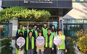 일원본동 클린데이 추진(11월)