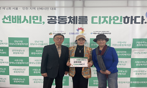 [노인자원봉사활성화지원사업] HAPI미디어단 선배시민대회 참석