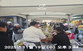 개포시장 김치나눔 페스티벌