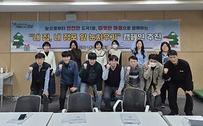 도곡1동 직원 제설업무 역량강화 교육 실시 (2025.11.26.)