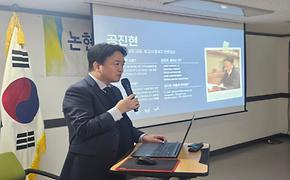 2025년 주민자치위원 아카데미