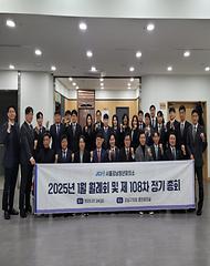 서울강남 청년회의소