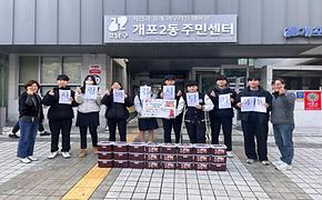 수도전기공업고등학교 김장김치 후원(2025. 12. 5.)