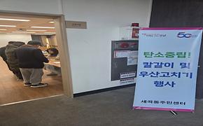 탄소중립! 칼갈이 및 우산고치기 행사