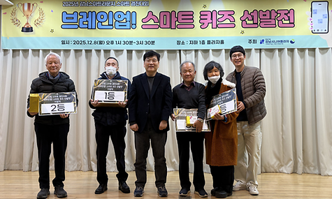 [스마트라운지] 브레인업! 스마트 퀴즈 선발전, 스마트 경진대회 진행