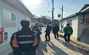 개포4동 취약지구 겨울맞이 화재 예방 안전관리 합동 순찰