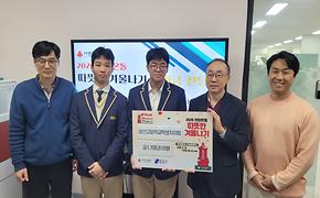 2026 따뜻한겨울나기 중산고등학교 학생자치회 성금 전달식