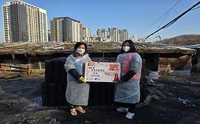 2026 희망온돌 따뜻한 겨울나기(성품)