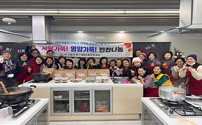 2025년 12월 사랑가득! 영양가득! 찬 나눔