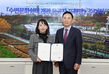 ‘수변문화쉼터 개관 유공자 표창장 수여식’
