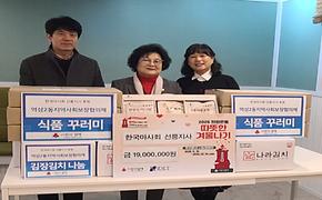 2025년 한국마사회 기부금 전달식 