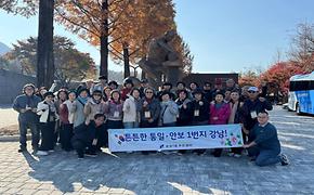 2025. 11. 5. 양구 안보견학