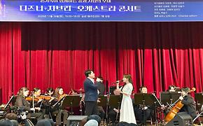 2025. 11. 29. 디즈니 지브리 오케스트라 콘서트