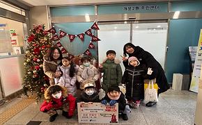 2026 희망온돌 따뜻한 겨울나기 개포2동 디에이치자이개포어린이집_기부금 후원