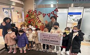 2026 희망온돌 따뜻한 겨울나기 개포2동 개포스타힐스어린이집_기부금 후원