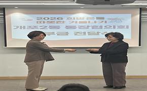 2026 희망온돌 따뜻한 겨울나기 개포2동 통장협의회_기부금 후원