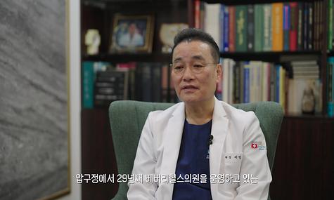  휴먼 강남 Ep.22. 위기의 순간, 거기에 있었을 뿐입니다. 베버리힐즈성형외과,피부과 이영 원장