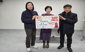 2026 희망온돌 따뜻한 겨울나기(성금)