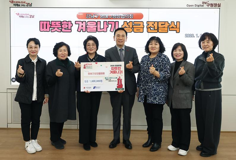 명예구청장협의회 ‘따뜻한 겨울나기’ 성금 전달