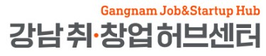 강남취창업허브센터