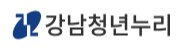 강남청년누리
