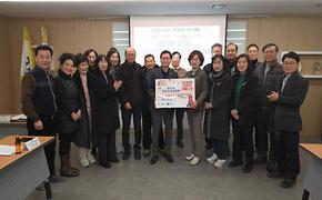 2026 희망온돌 따뜻한 겨울나기 개포2동 주민자치위원회 기부금 후원