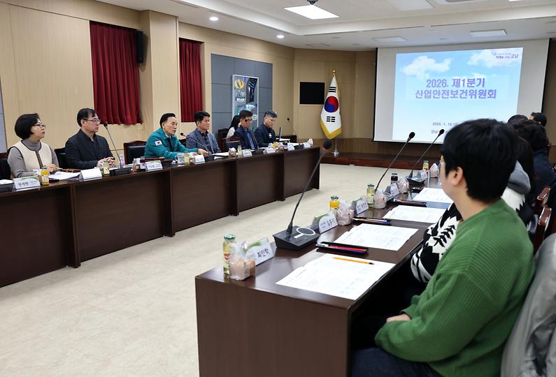 ‘2026년 제1분기 산업안전보건위원회’
