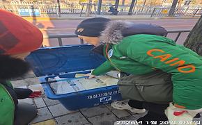 2026년 1월 개포4동 자율방재단 예찰활동-2