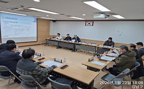 2026년 1월 방위협의회 정례회의