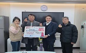 2026 따뜻한 겨울나기 성금 전달식_청소년지도협의회