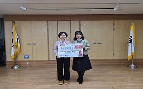 역삼2동 주민자치위원회 2026년 희망나눔 따뜻한 겨울나기  성금 전달식