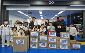 2026 희망온돌 따뜻한 겨울나기(성품)