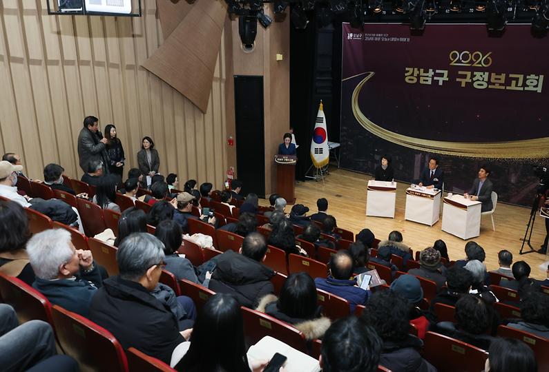 ‘2026년 강남구 구정보고회’(도곡1·2동)개최