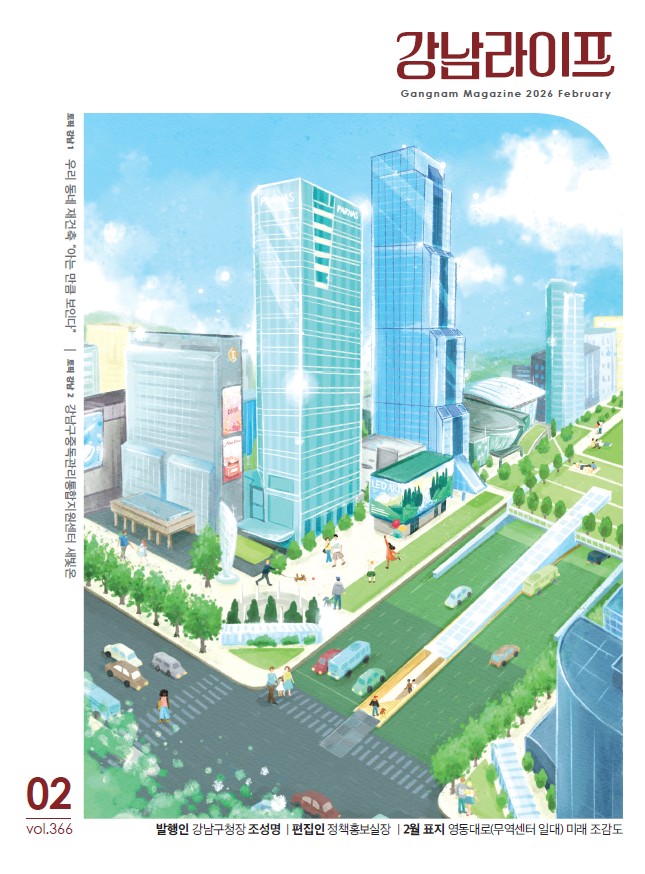 강남라이프3월호