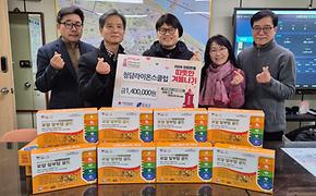 2026 희망온돌 따뜻한 겨울나기 성금(품) 기부