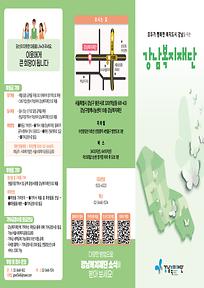 2026년 강남복지재단 리플렛 