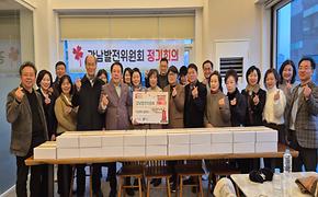 2026 희망온돌 따뜻한 겨울나기 성금(품) 기부