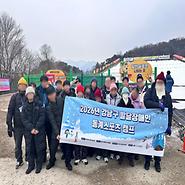 강남구 발달장애인 동계스포츠캠프 참가 