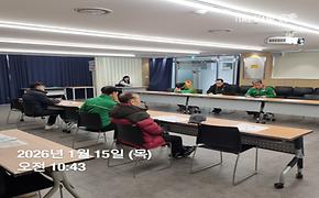 자율방재단 1월 정례회의(개포2동)