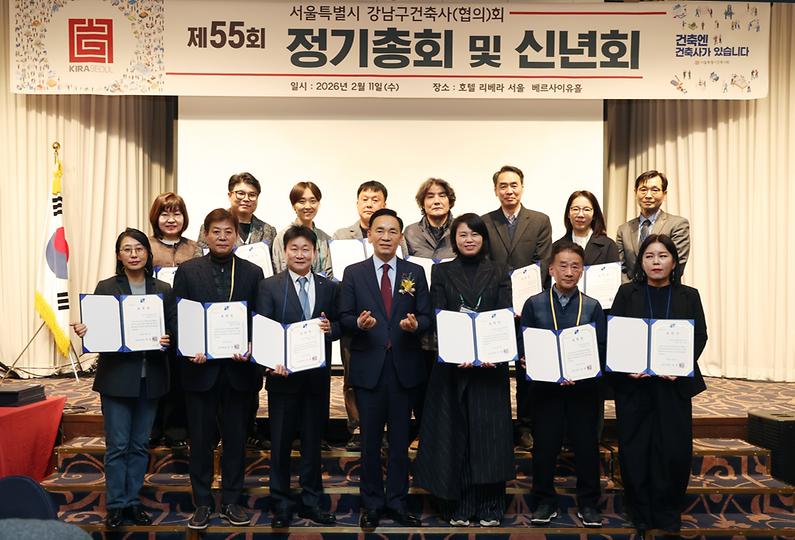 강남구건축사회 신년회