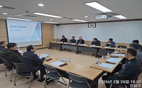 2026년 2월 방위협의회 정례회의